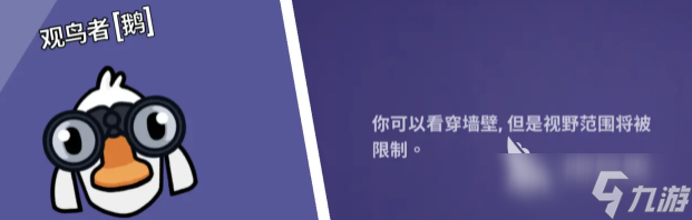 鹅鸭杀各个角色介绍 鹅鸭杀手游各角色玩法