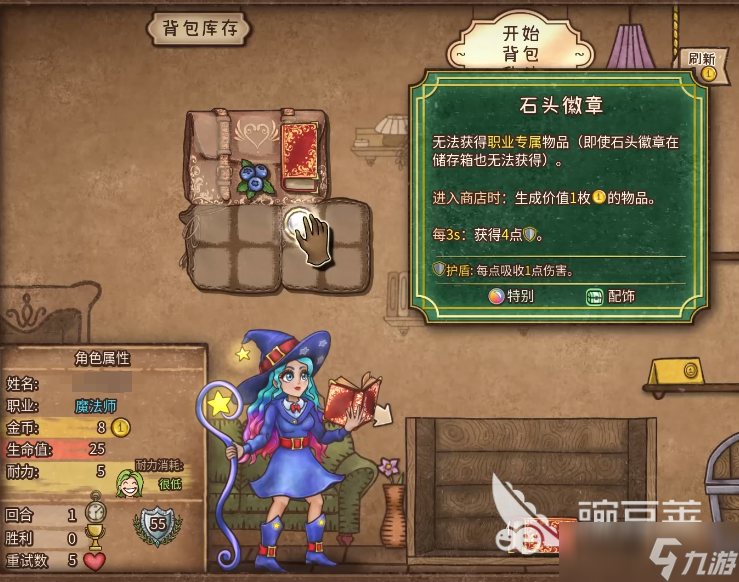 背包乱斗魔法师装备推荐 背包乱斗手游魔法师攻略