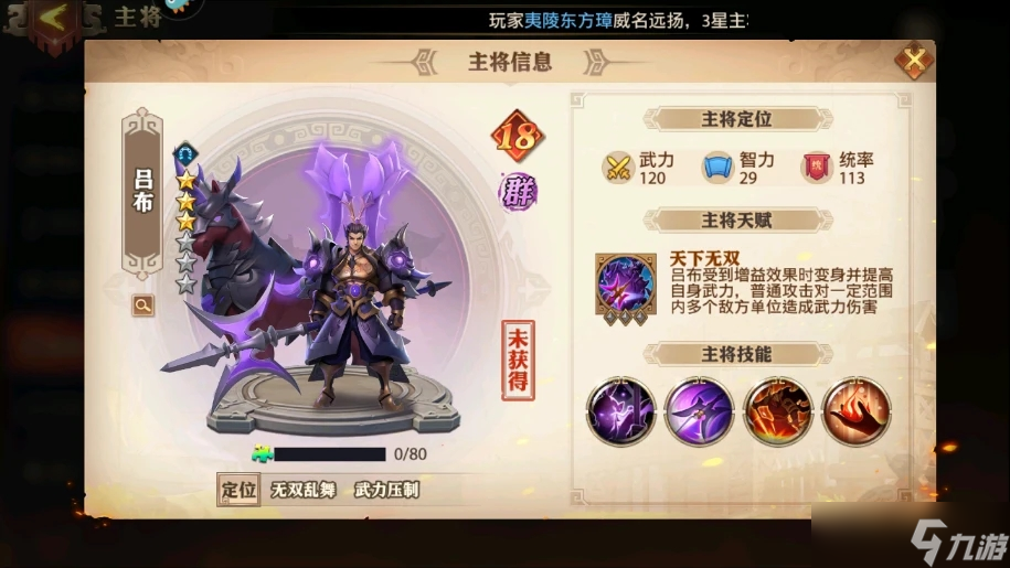 少年三國志零極限呂布怎么玩