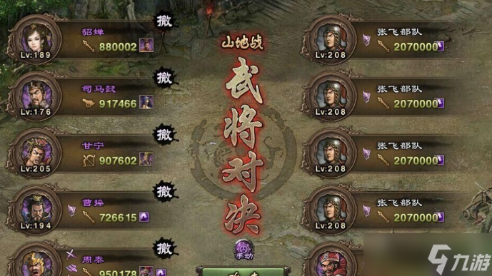 攻城掠地过张飞带什么将