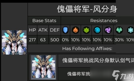 原神新BOSS魔偶剑鬼怎么打
