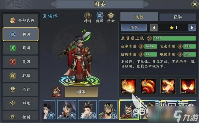 三國志異聞錄神將排行一覽 三國志異聞錄武將強度介紹