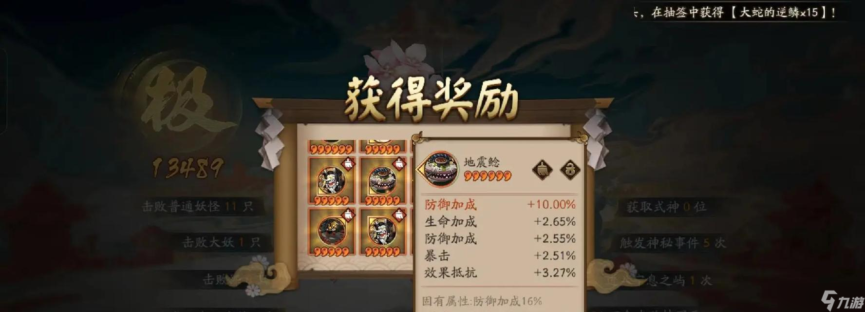 陰陽(yáng)師草神御魂獲取和最佳搭配方法是什么？