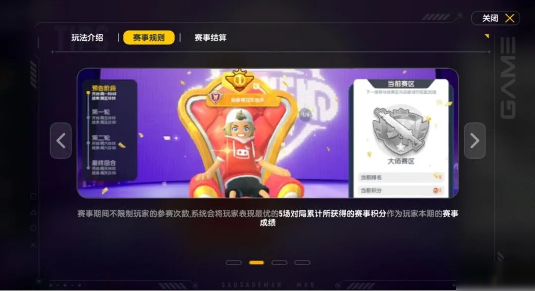 【賽事】第二屆巔峰群星賽開幕在即，爭奪榮耀和海量糖果獎勵吧