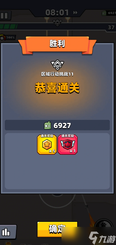 彈殼特攻隊配件寶箱在哪開