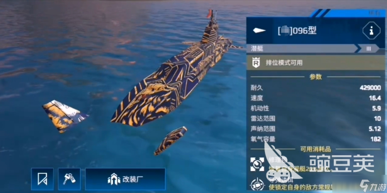 现代战舰三级潜艇推荐 现代战舰好用的三级潜艇有哪些