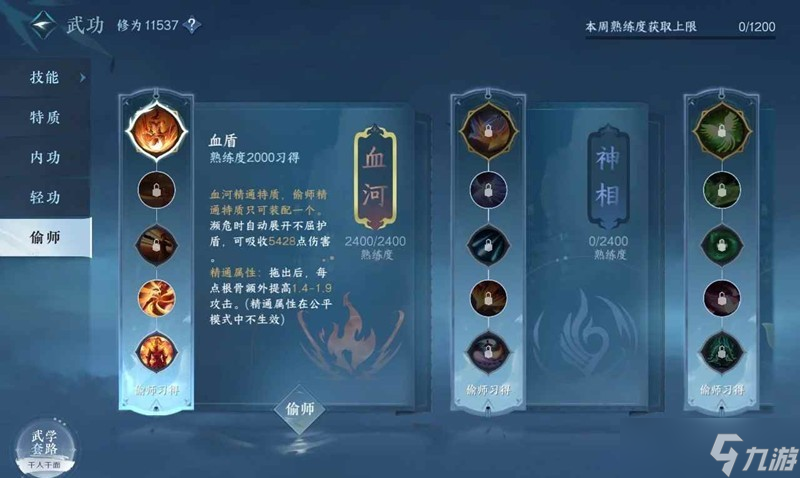 逆水寒新號鐵衣第一周該怎么玩 鐵衣新手全攻略