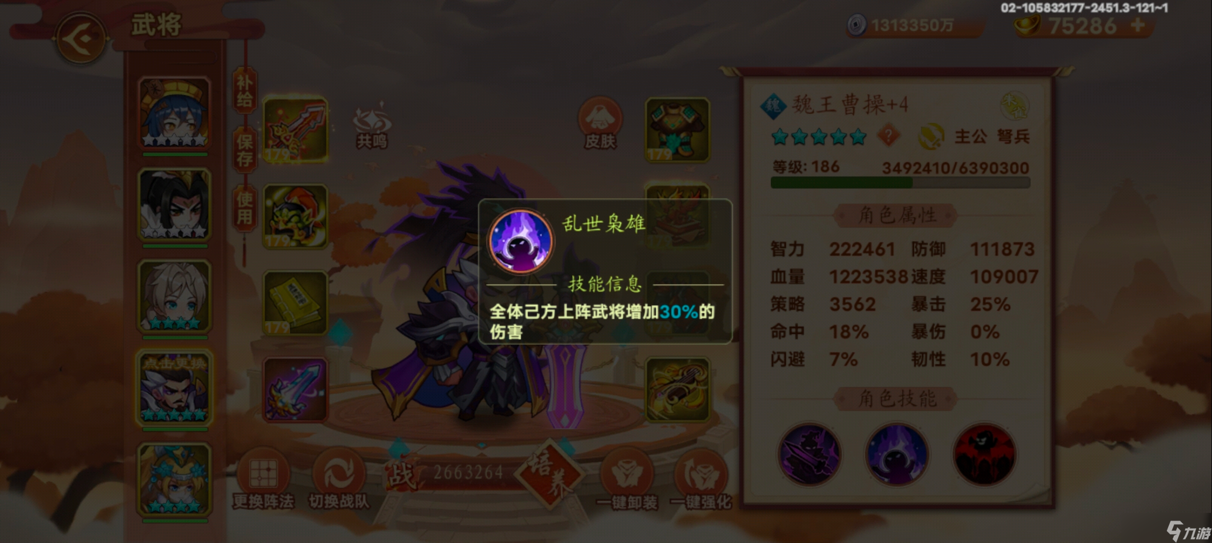 亂世曹操傳講個(gè)笑話… [左曹自立]