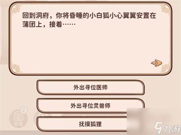 卡包修仙龍紋木戒獲取攻略分享