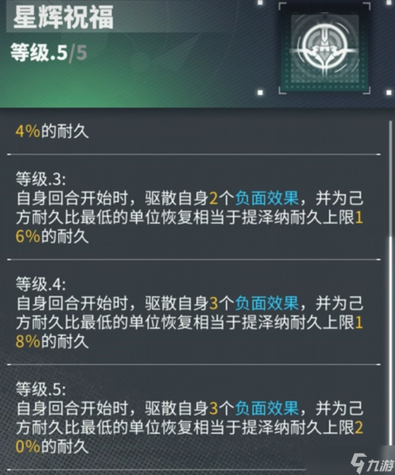 交錯(cuò)戰(zhàn)線提澤納有什么技能 新角色提澤納技能解析