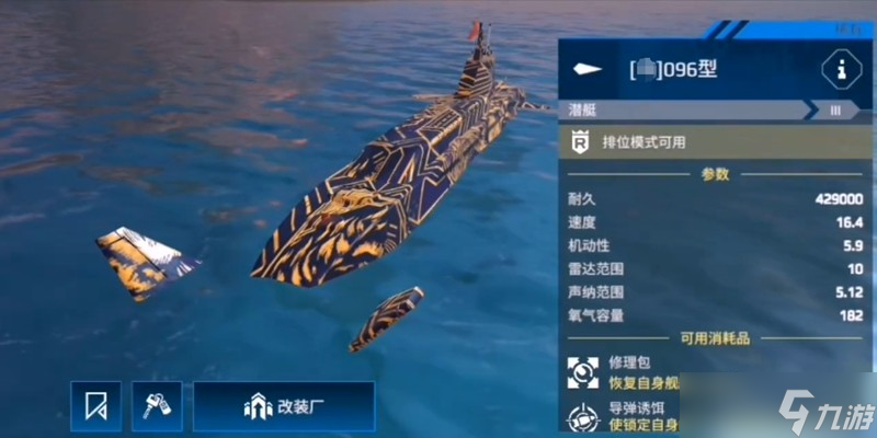 现代战舰三级潜艇怎么选 强力三级潜艇推荐攻略