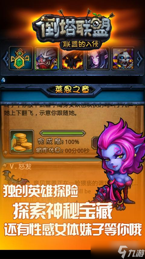 倒塔聯(lián)盟(全民刀塔)商店購買攻略：物品選擇與策略分析