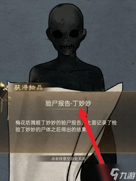 《少年宋慈第五章通关攻略》（如何顺利通关少年宋慈第五章）
