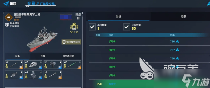 现代战舰新手推荐指南 现代战舰手游新手必买战舰推荐