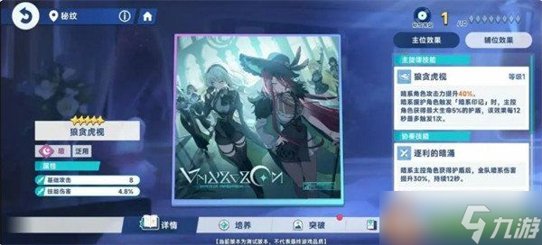 星塔旅人队伍怎么搭配 队伍搭配推荐