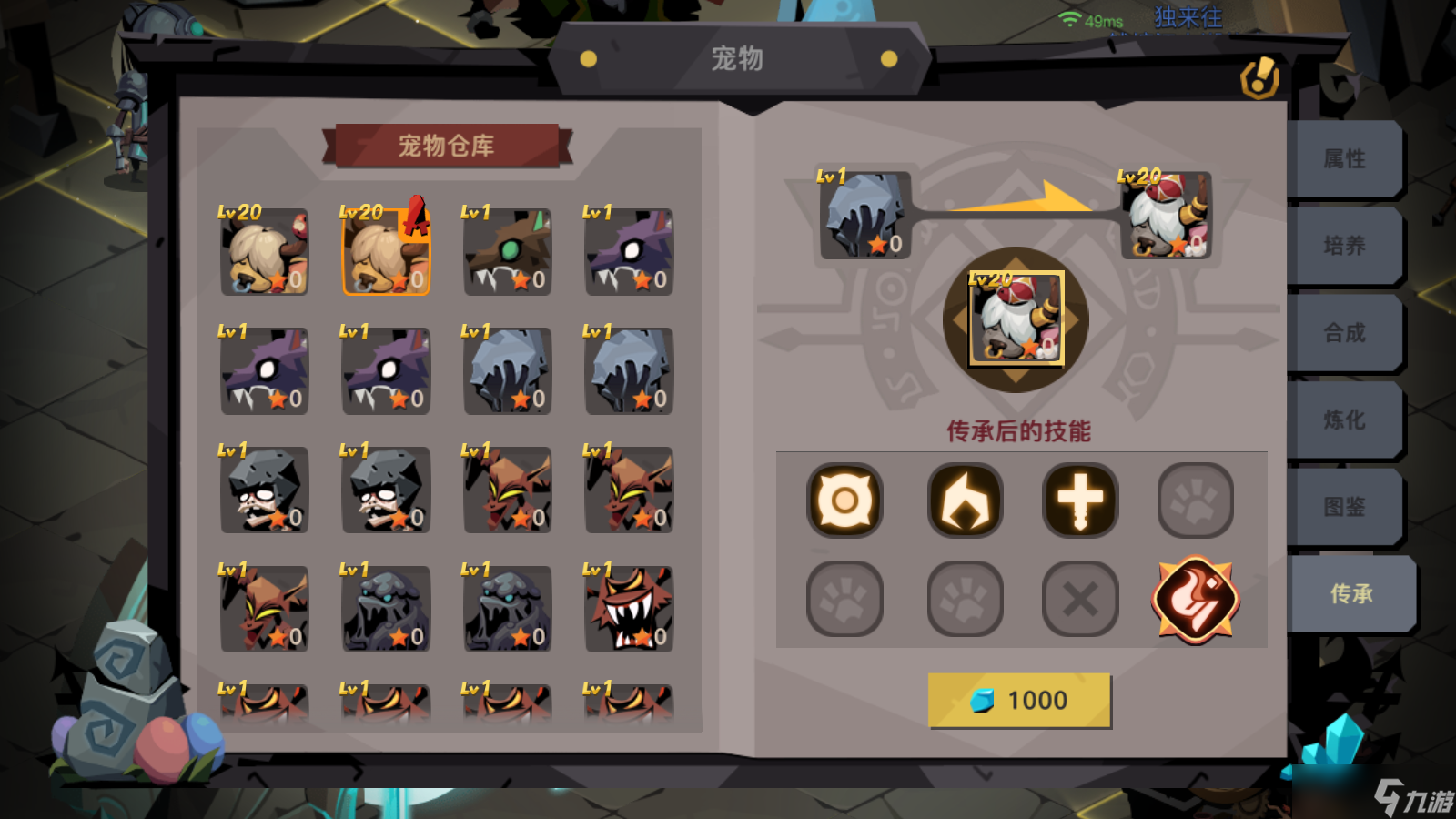 贪婪洞窟2宠物技能传承机制详解