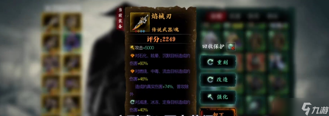 影之刃3三件套效果是什么
