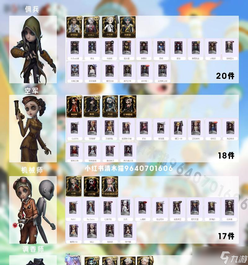 《第五人格新手角色選擇攻略》（如何選擇適合新手的角色）