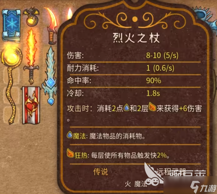 背包乱斗魔法机制分享 背包乱斗手游魔法什么机制