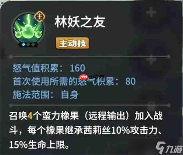 龙石战争茜莉丝技能属性及搭配推荐
