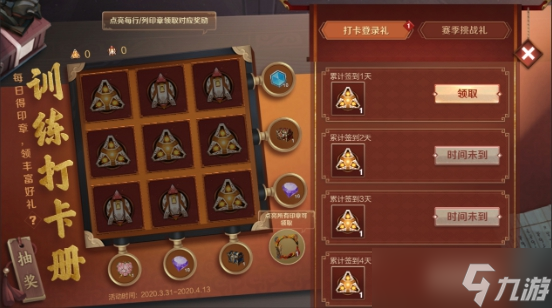 如何获取王者荣耀中的印章火炮？