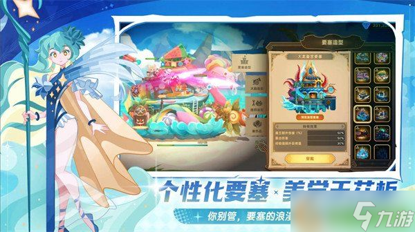 洛伊的移动要塞设施先升级哪个 设施升级优先级推荐