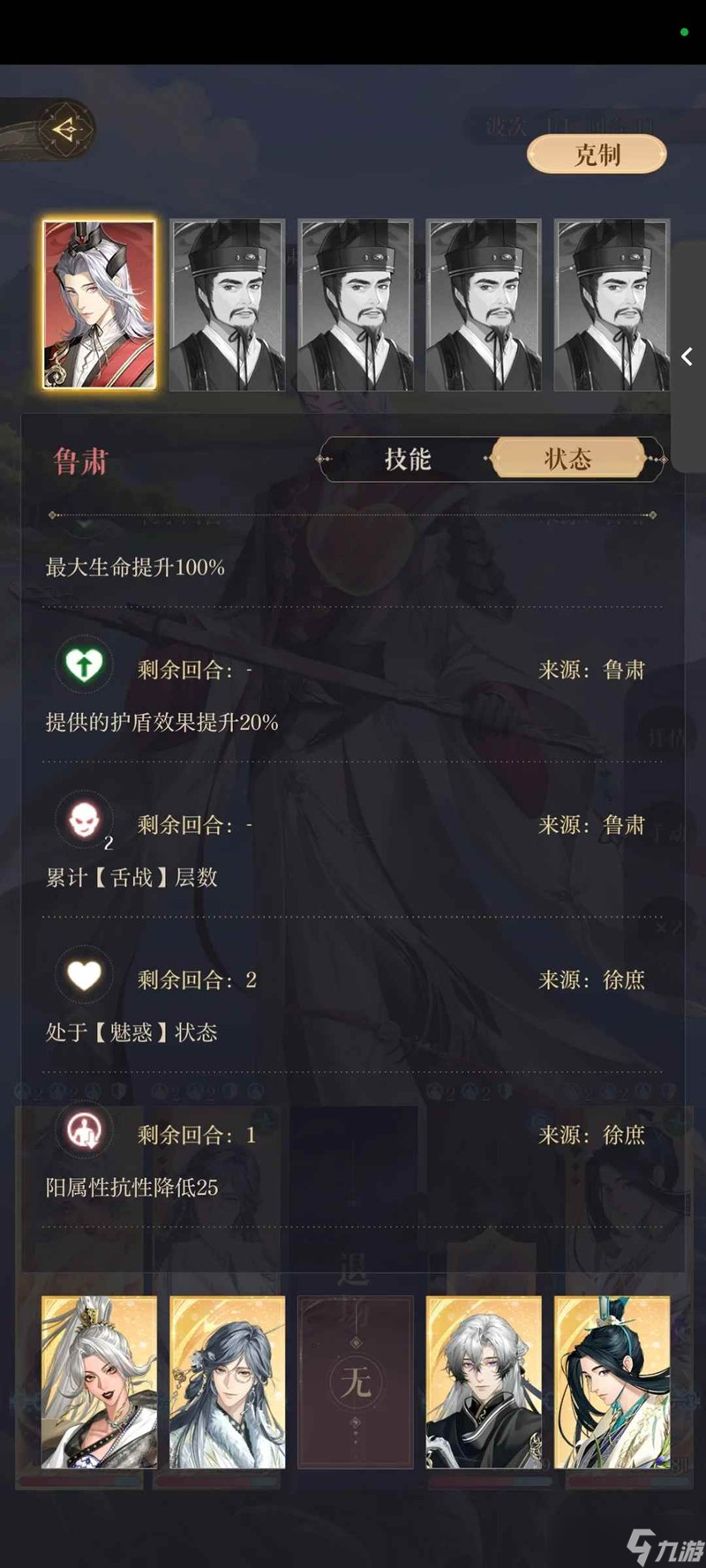 如鳶江東萬(wàn)里船攻略 渡水津梁三3魯肅無(wú)夏侯?lèi)?></p> 
<p>船只選樓船，buff必拿開(kāi)局滿(mǎn)能量+順位放大+天賦一拿到二階+開(kāi)場(chǎng)附加傷害buff，配隊(duì)順序不可改變，如果有需要替換相關(guān)密探，確保張飛不在五號(hào)位。飛邈ee三人等其余數(shù)據(jù)見(jiàn)圖片。</p> 
<p align=