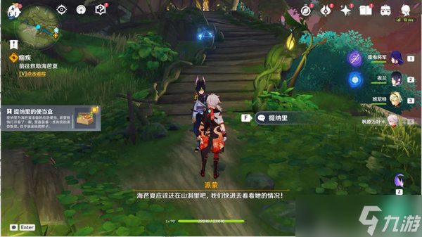 原神痼疾修复死域通关方式