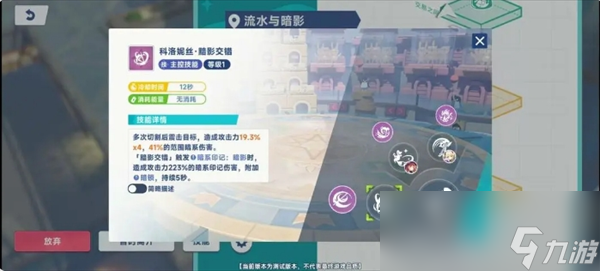 《星塔旅人》角色培养攻略