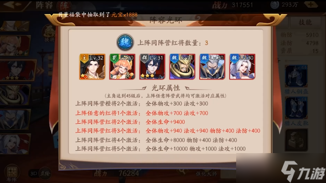 放开那三国3副本86章怎么过
