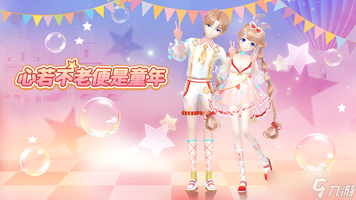 心舞心舞手游丨端午&夏日祭9大活動(dòng)迎暑假