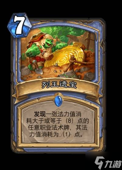 《炉石传说》安戈洛龟途法师卡牌分析 法师任务强吗