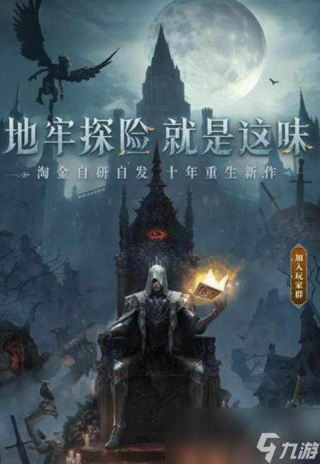《地下城堡2》2025年7月兌換碼分享