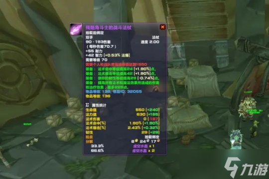 魔兽世界TBC S2法系武器推荐：哪款更值得入手？