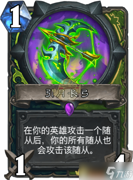 月长弓在炉石传说中的表现分析