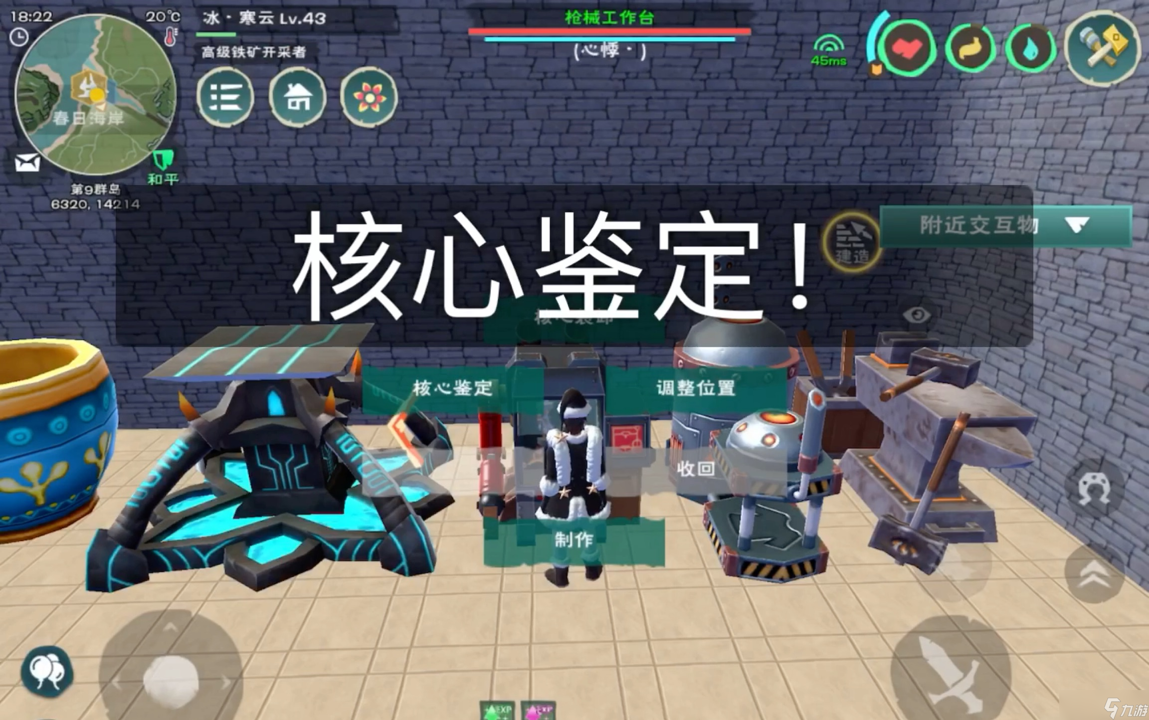 創(chuàng)造與魔法經(jīng)驗值怎么快速獲取