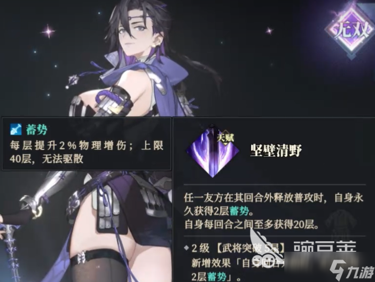 三国志幻想大陆2枭之歌王异介绍 三国志幻想大陆2枭之歌王异怎么样