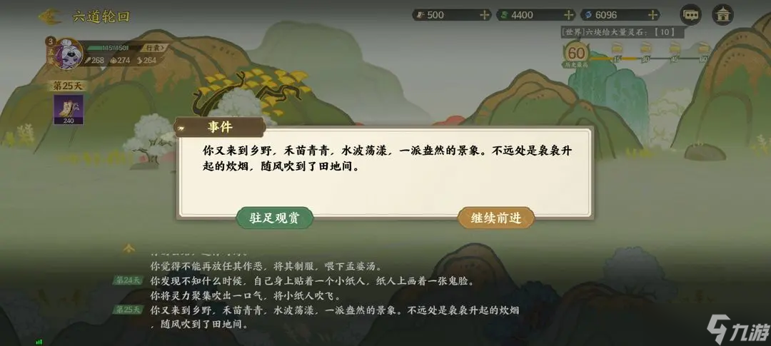 指尖山海孟婆篇速通攻略