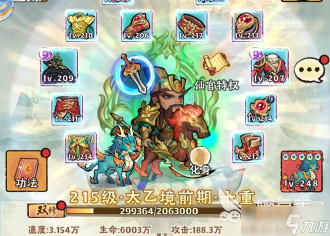 神器传说击晕流怎么玩 神器传说击晕流玩法介绍
