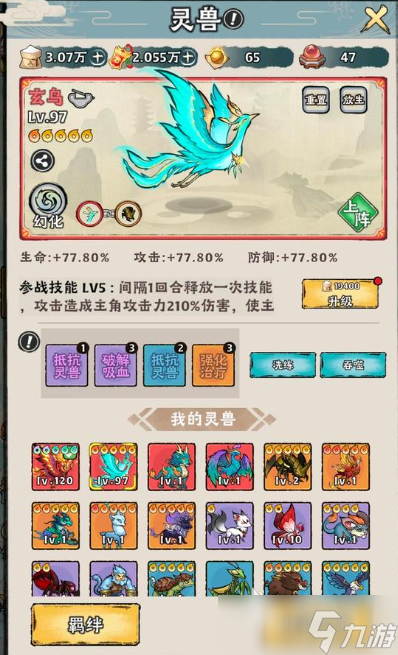 神器传说零氪灵兽培养介绍 神器传说零氪宠物推荐