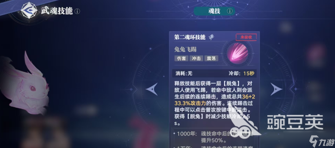 斗罗大陆猎魂世界敏攻系武魂哪个强 斗罗大陆猎魂世界敏攻系武魂强度解析