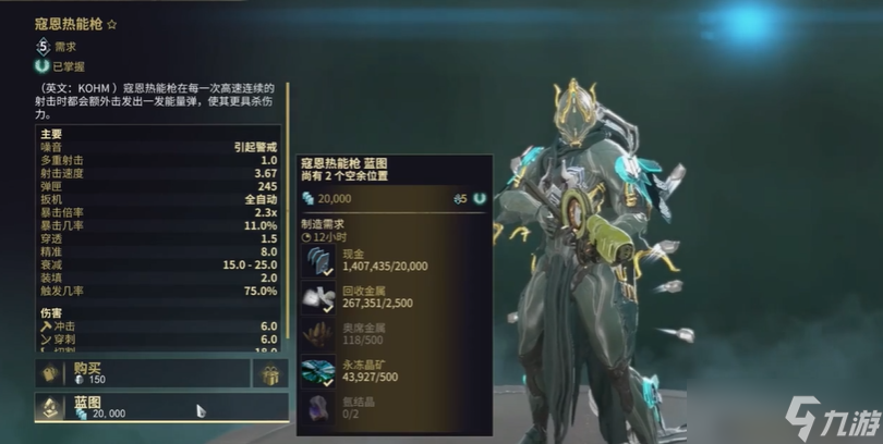 星际战甲主线任务奖励有什么用