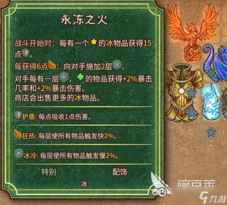 背包乱斗魔法机制分享 背包乱斗手游魔法什么机制