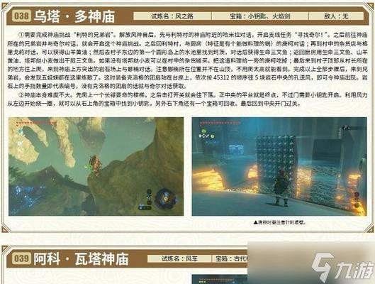 塞尔达传说 全面指南让你成为天空的守护者 