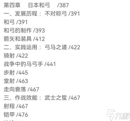 部落冲突弓箭使用教程过不去怎么办？有哪些技巧可以顺利通关？