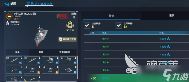 现代战舰新手买什么船 现代战舰手游新手战舰推荐