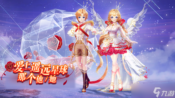 心舞心舞手游丨服飾彩蛋更新「閃爍星宮」服飾~