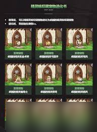 DNF五一套寵物外觀是什么樣