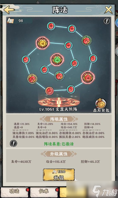 神器传说融合精通在哪里 神器传说融合精通介绍