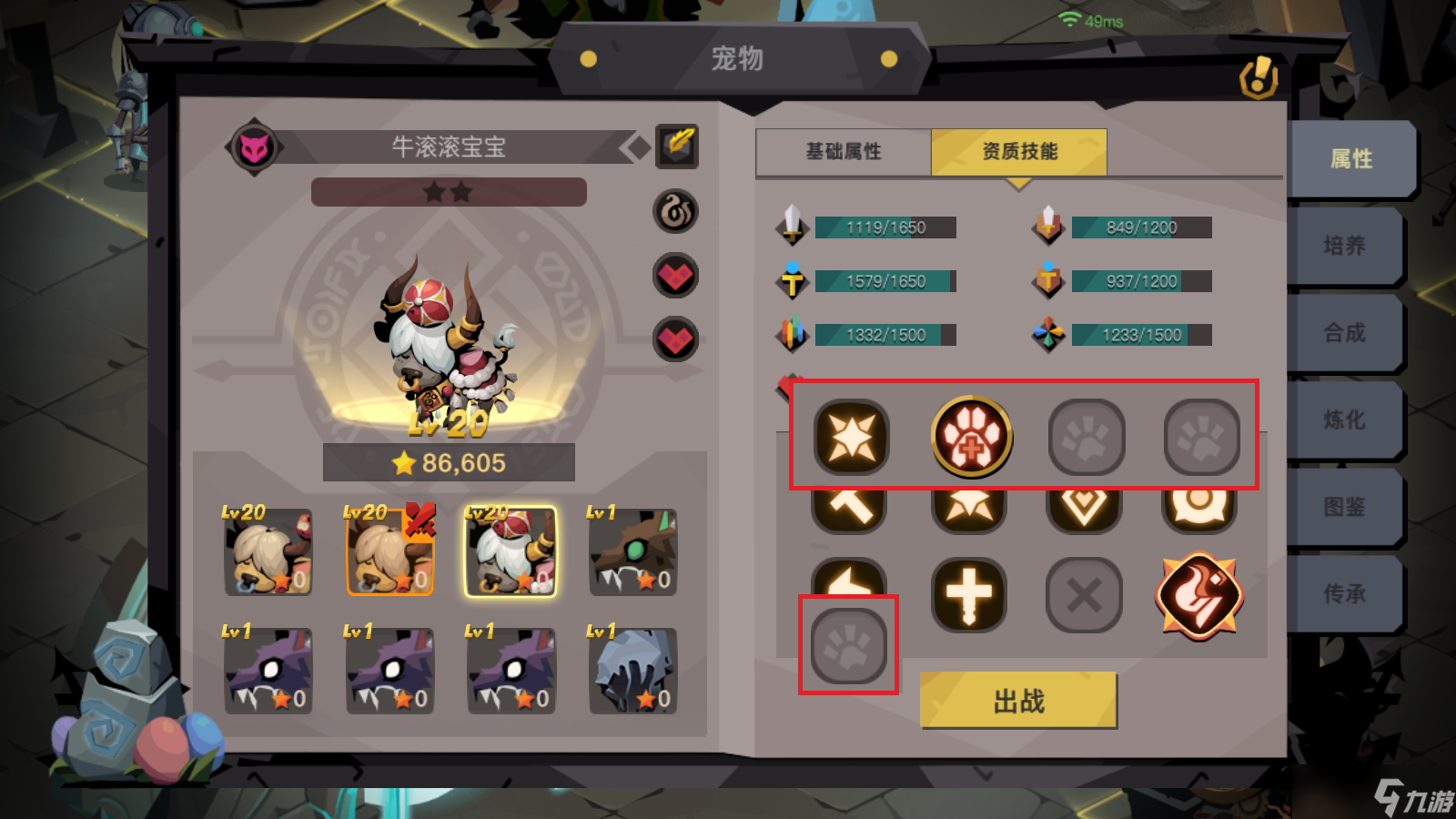 贪婪洞窟2宠物技能传承机制详解
